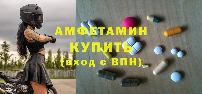 Amphetamine Розовый  Ардатов 